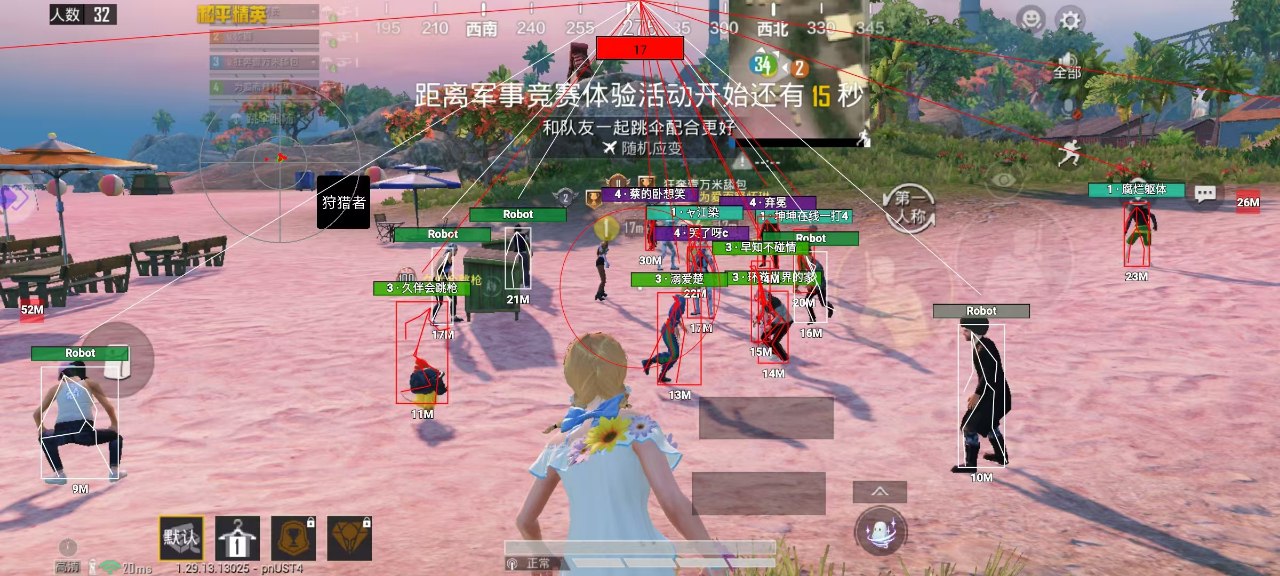 pubg地铁国际服《荔枝》辅助更新人物飞天功能版本