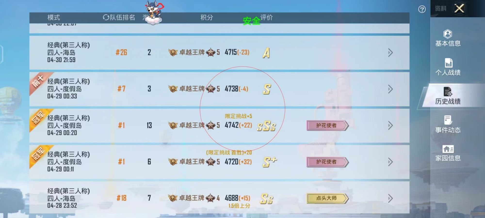 和平精英稳定外挂演示